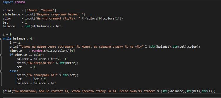 Проверяю стратегию Мартингейла на Python и показываю, почему она не работает