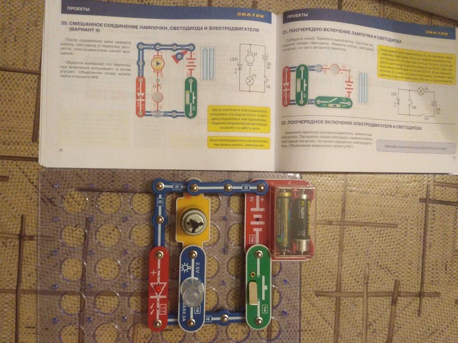 Детский радиоконструктор "Знаток". Что из себя представляет?