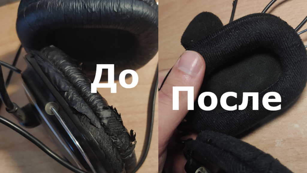 Как восстановить амбушюры и шуршащий регулятор громкости у наушников?