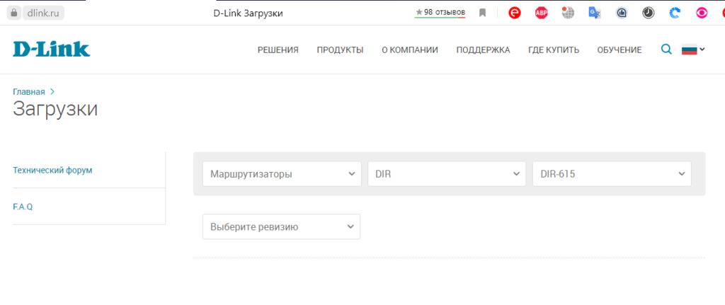dir 615 скачать прошивку