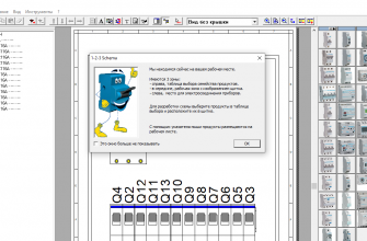 Описание программы «1-2-3 схема»