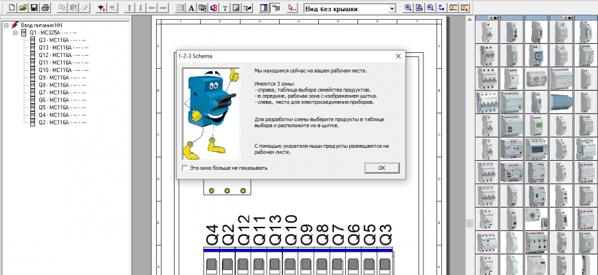 Описание программы «1-2-3 схема»