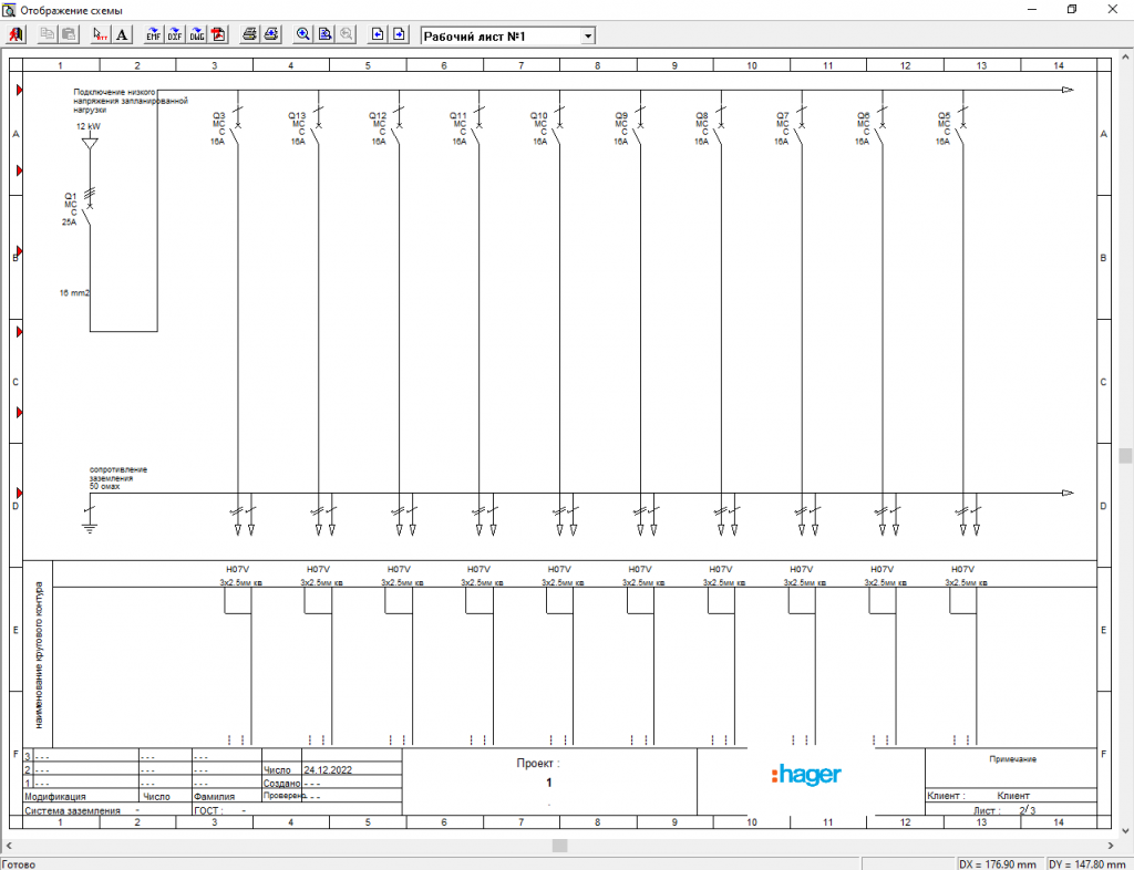 рабочий лист 1-2-3 схема