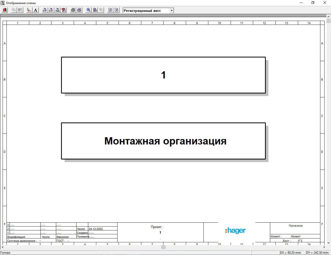 1 2 3 схема официальный сайт