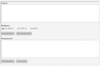 Hex конвертер онлайн