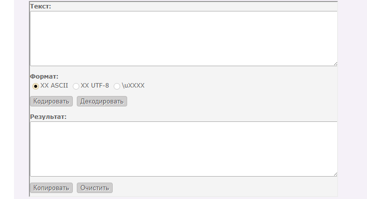 Hex конвертер онлайн